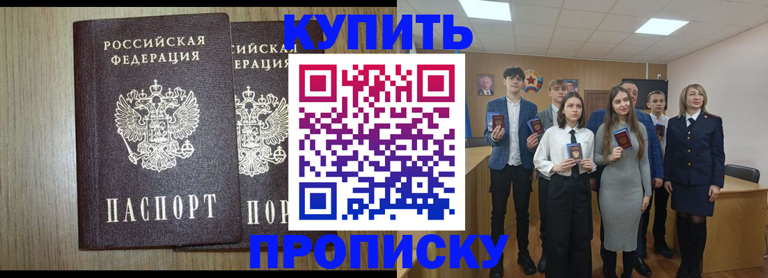 прописка гарантия в Кушве