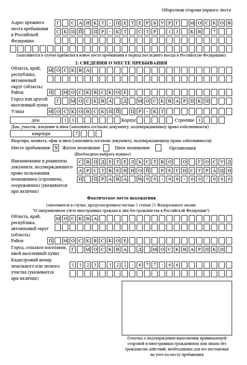 временная регистрация в Кушве